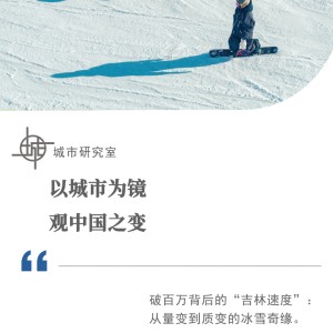 Kaiyun网页版-双百万雪场背后：吉林的雪，如何从“黄金纬度”到“黄金产业”